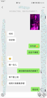 深夜浅谈最近聊的一个已婚臭婊子