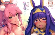 兔子老大Sayikaマスターの性処理ぺットFate/GrandOrder无修正