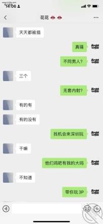 网上认识的小骚逼，身材真是绝了！