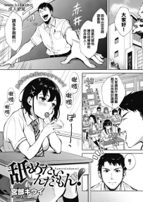 宫部キウイ 舐めたいんだもん！