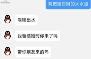 2.绿母狗儿子就喜欢我操他妈，把你家女人发出来
