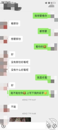 云南某职校幼师撩骚全记录（）