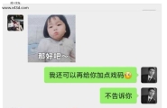 第二段女友任静的混乱生活出轨成瘾，淫乱无度，绿帽男友忍无可忍，选择分手