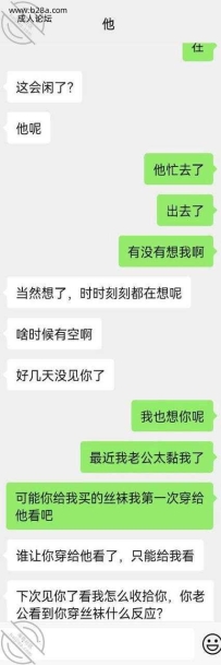 4.和朋友妻坦白她出轨的事情