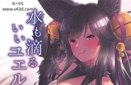 はらヘリ堂ヘリを水も滴るいいユエルグランブルーファンタジー