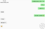 曾经的同事这两天一直在找我，不知道是不是想找我打炮。（1）