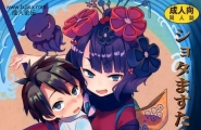 すたぢおヲルトヲルトショタますたぁ殿と北斎ちゃんFate/...