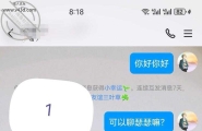 话不多说，聊天记录