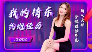 ❤️❤️JD002 我的精东约炮经历  #梦瑶  #白晶晶  #精东影业  #国产❤️