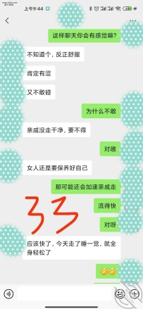 后续 没发完的七天约大奶少妇