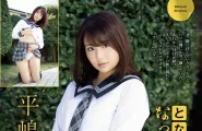 Natsumi Hirajima 平嶋夏海, アサ芸Secret!スペシャル 姉セーラ...