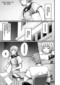 越后屋タケル TS探侦 ならわしの村编