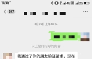 聊天贴真实原创良家最近约的几个女孩女3号