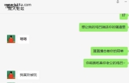 朋友的媳妇，喜欢被辱骂