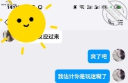 丧志的母狗小慧想要贵阳的