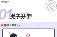 3分钟带你看光男人的秘密