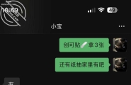 网调羞辱一只白幼瘦女高（小宝）
