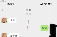长沙锦湘国际星城的张莉的最新动态，又去找快递小哥了