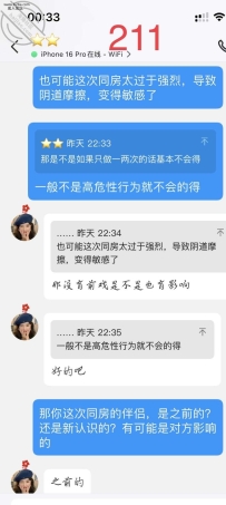 女大学生不自爱211-241