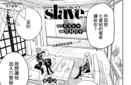 魔都精兵的奴隶23