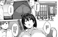 七尾ゆきじ 年の差ビターエンド