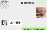 骚货太多，聊不过来