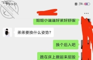 摇一摇的骚货