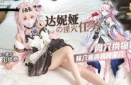 ❤️Cosplay 达妮娅的淫穴任务 肉穴换物资 骚穴塞满精液灌穴