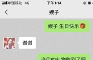 对嫂子还是想再试试
