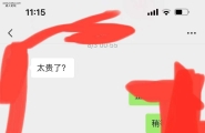 青岛白虎 水嫩