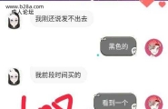 个人史上第二快约炮12