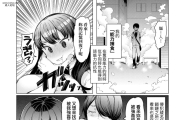 能力学園下克上 ～僕が学園を制すまで～第4话
