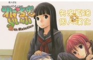 C79ユビサキスタジオ左カゲトラれずちゅーらいふ5th中国翻訳
