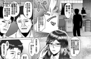 井上七树黒堕ち调教!キャリアウーマンANGEL倶楽部