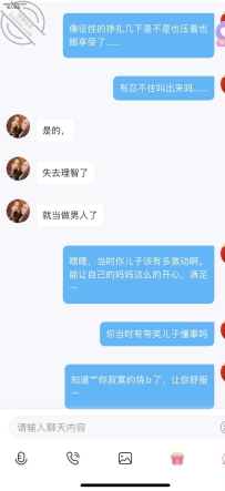 漂流瓶上面捡到的一个乱伦少妇
