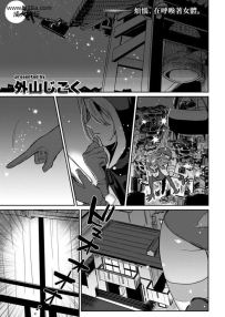 外山じごくおくれんぼうのサンタクロースCOMIC快楽天2020...