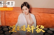 ★MAD-042 淫糜通奸欲  #赵一曼  #麻豆  #爱豆  #国产  ★