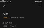 求通过，已找到一个老大叔包养