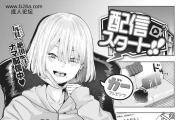 ガー配信スタート!!COMIC快楽天ビースト2020年10月号中国翻...