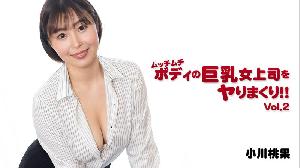 ❤️❤️❤️Heyzo-2950 ムッチムチボディの巨乳女上司をヤりまくり！！Vol.2  #小川桃果  #Heyzo❤️