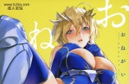 OrangeMaruミリンおねがいFate/GrandOrder