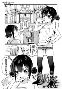 るるえぱ ナマイキ催眠ソープ 二次元コミックマガジン ...