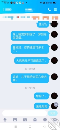和干妈的日常，继续连载