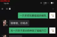 骚逼熟妇