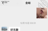 每天聊骚，真带劲！