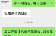以前一起睡过的小人妻，最近又聊上了，等哪天去干她，...