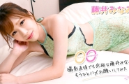 ##062322-001 One more time, One more fuck ～撮影直後でも余裕な藤井みなみにもうひとハメお願いしてみた～