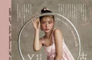 Seika Furuhata 古畑星夏, ViVi ヴィヴィ