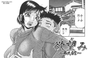 欲望み 1 二