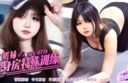 ❤️❤️❤️XJX-0719 香蕉秀-第719期-大奶妹的健身房特殊训练  #KK  #香蕉视频  #国产 ❤